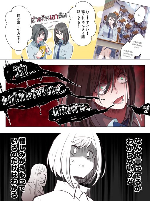 こゆ吉 金曜更新 Koyukichi 165 さんのマンガ 44作目 ツイコミ 仮