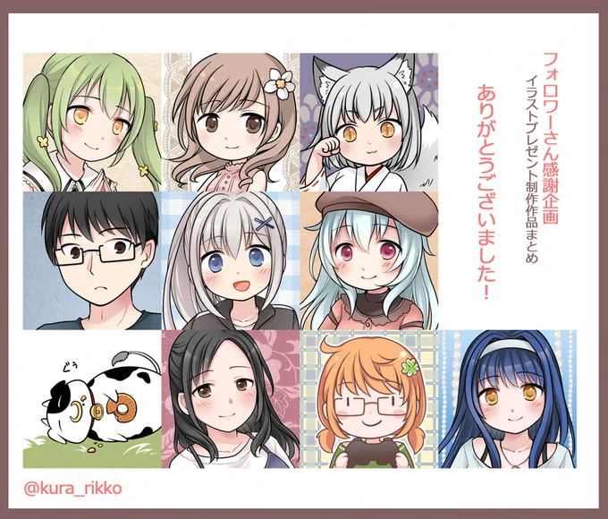 ✍️フォロワーさん感謝企画で制作したアイコンサイズのイラストまとめです。
皆さまありがとうございました～!!

※イラストはリクエストされたご本人さまのみアイコンとしてご使用可能です 