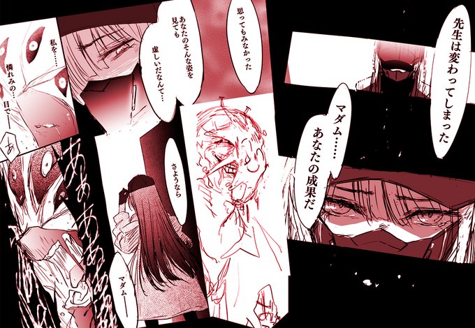 マイ先生の話?(違うそうじゃない)(バッドエンド先生) 