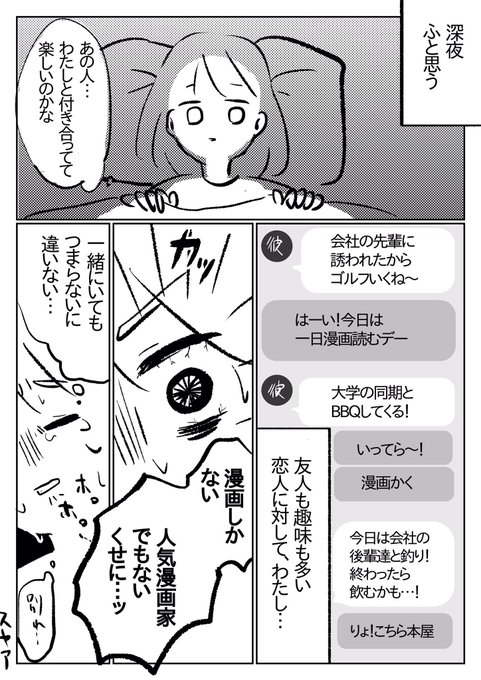 一人で夜更かしはしない方がいい 