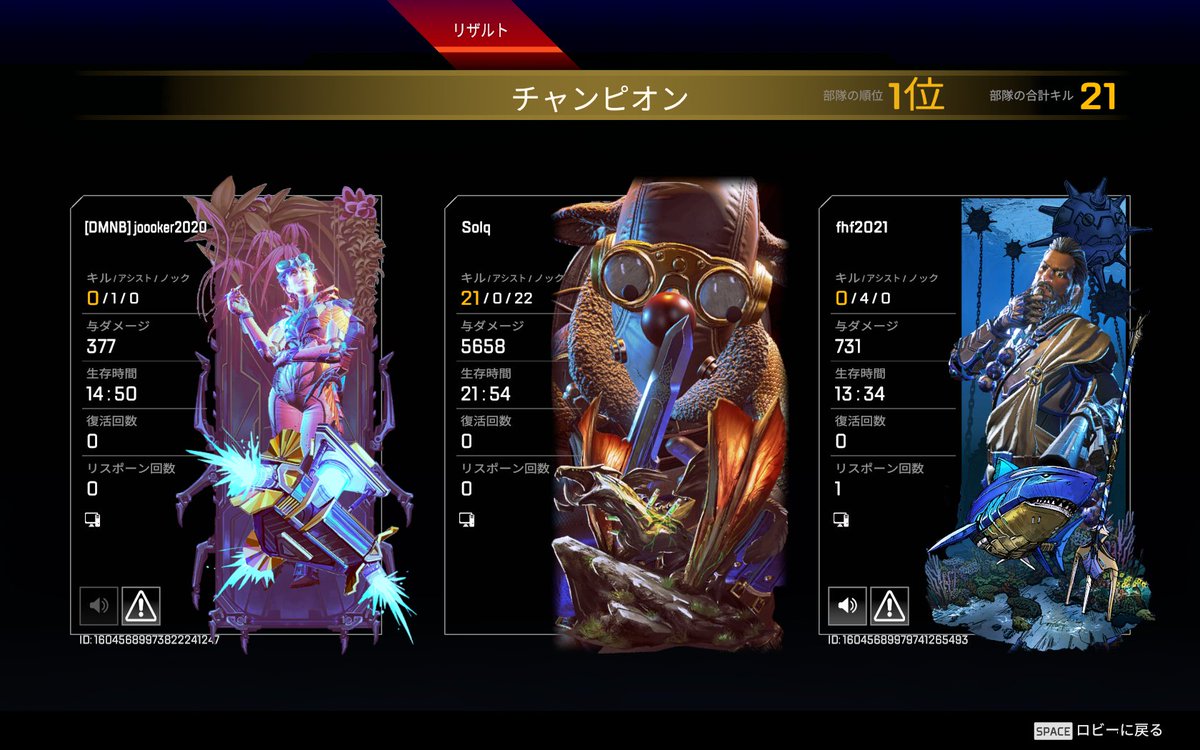 おひさのエペだったからゴールド帯だったけど初めて爪痕取れた
#APEX