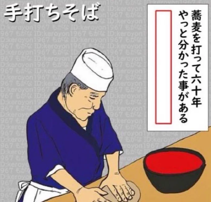蕎麦には蕎麦粉を使わないと駄目らしい 