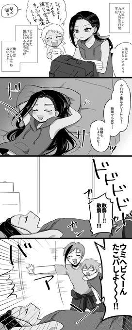 バルキャンReの🏀部 