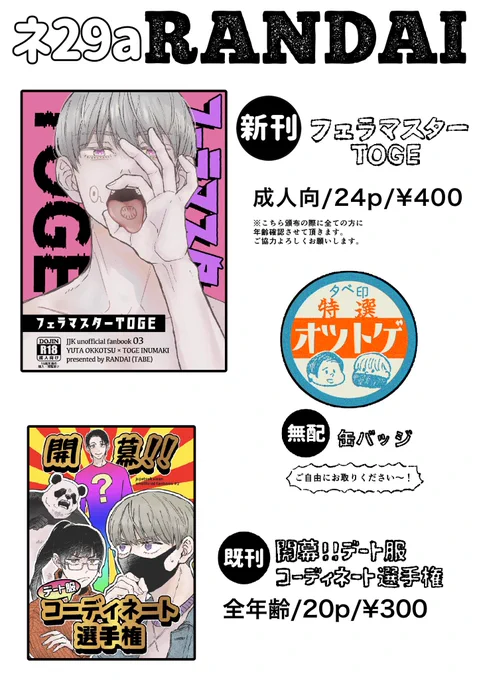 16日のおしながきです!よろしくお願いします! 