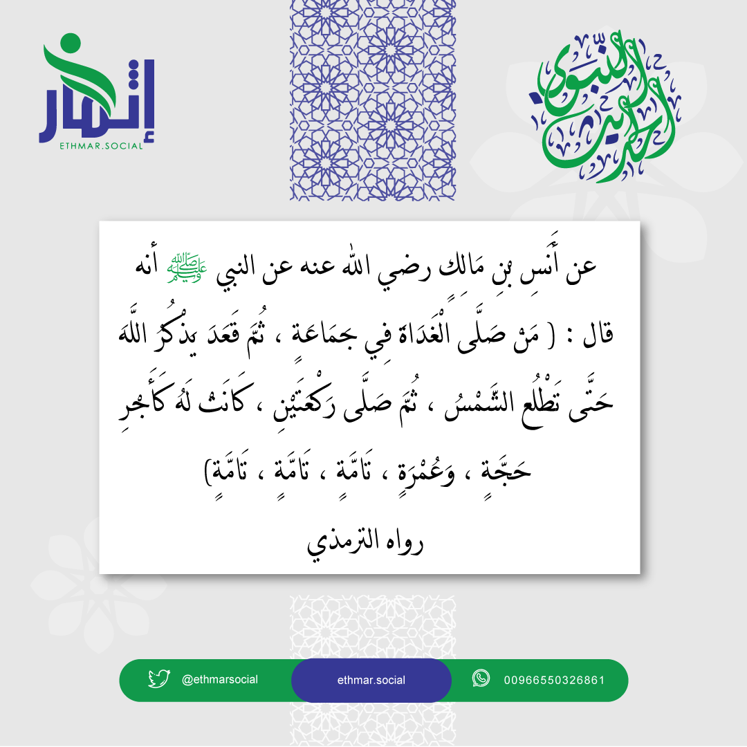 ethmarsocial's tweet photo. #شركة_إثمار_الريادة_الإدارية
#يوم_الجمعة https://t.co/1IPMqoHh6D