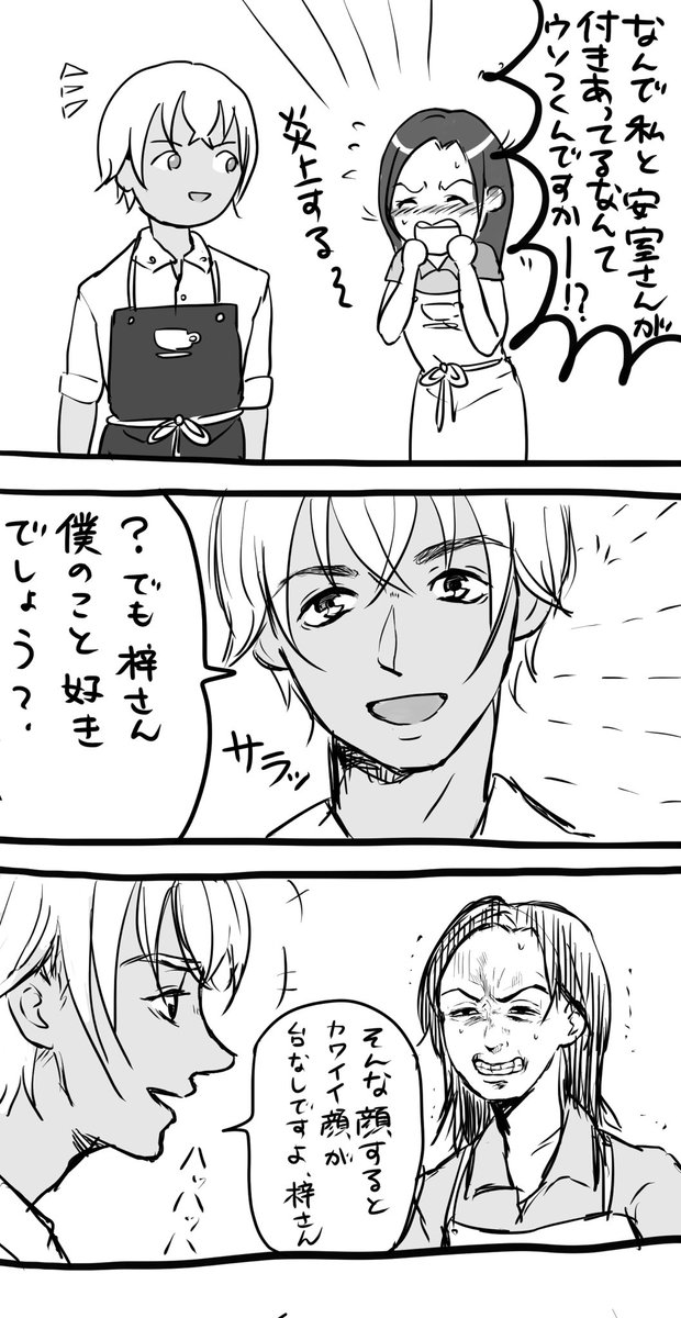 新解釈 