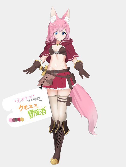 けもみみちゃん 