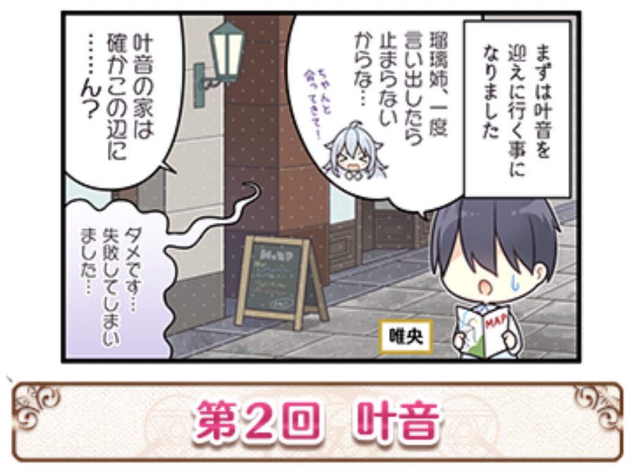 #アルカナ・アルケミア 四コマ【アルぷち】第2回が公開されました!ぜひご覧ください! https://t.co/9cSI7Wz9hc 
