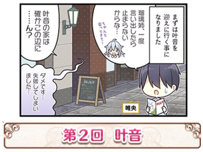 #アルカナ・アルケミア 四コマ【アルぷち】第2回が公開されました!ぜひご覧ください! https://t.co/9cSI7Wz9hc 