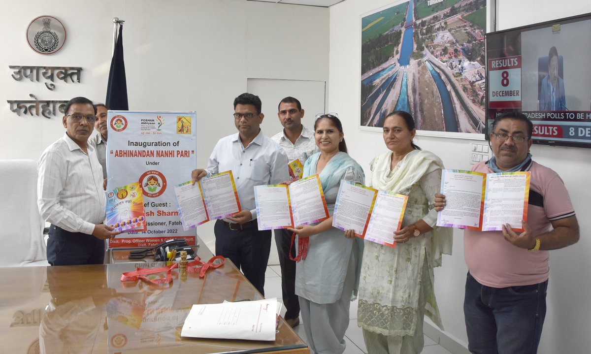 DIPRO Fatehabad tweet media