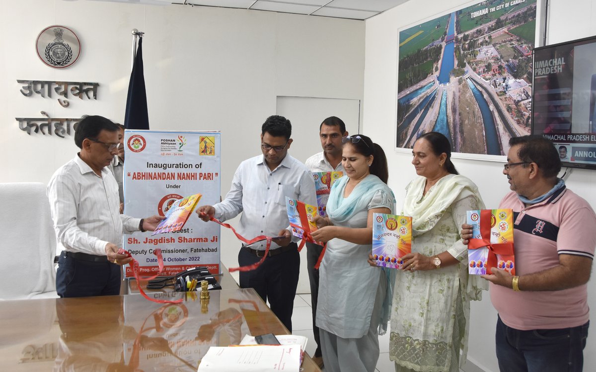 DIPRO Fatehabad tweet media