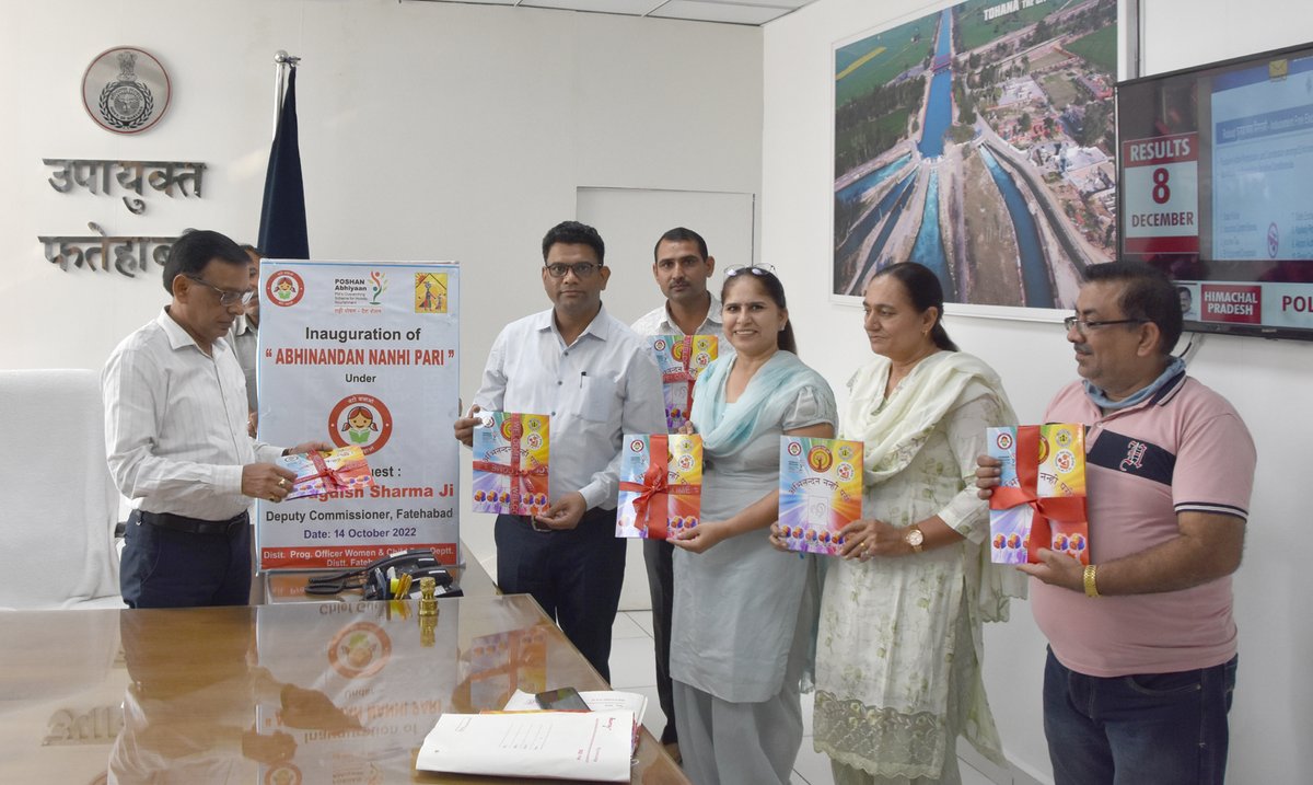 DIPRO Fatehabad tweet media