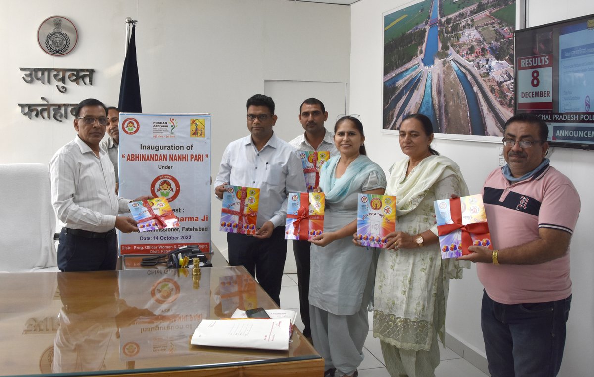 DIPRO Fatehabad tweet media