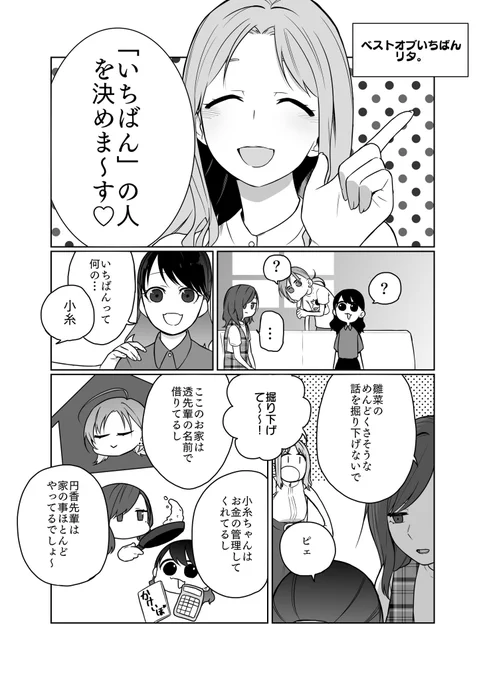 をめぴさん(@wome_7 )のノクチル同棲本2「HOME」に6pのマンガを寄稿してます!よろしくお願いします! 