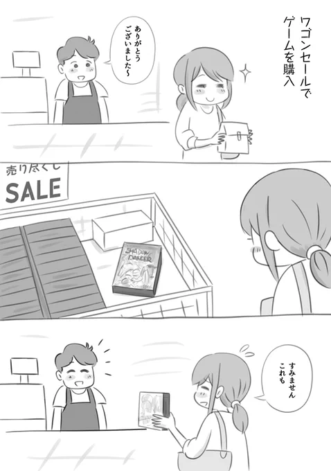 おつかれさまですー
ワゴンセールの罠☺️ 