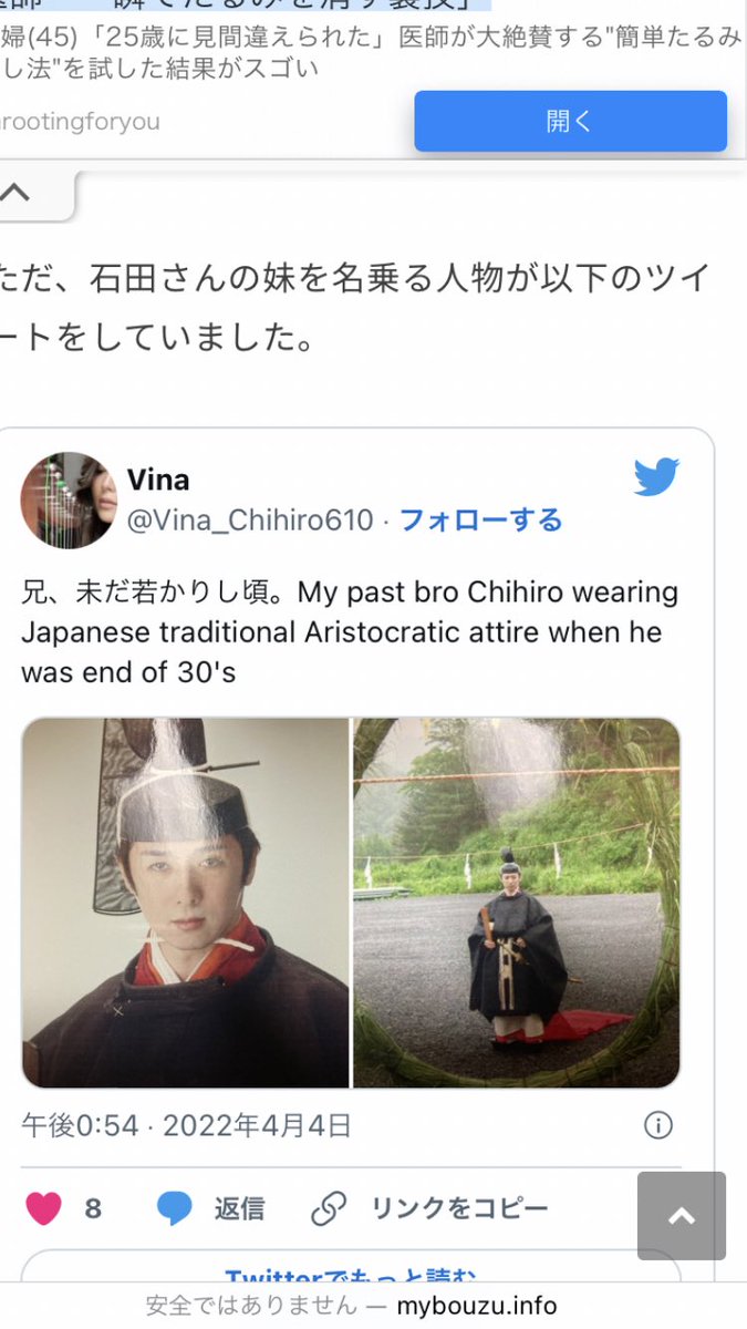Vina_Chihiro610's tweet photo. 此の私を妹か否か分からぬのか、勝手に人のTweetを盗み取り、己ら知りたいのならば調べるなり此の私に聴けば良いで有ろう‼︎今は貴様らが動きやすう様に身分制度も無ふ無かったからな。
聴けるで有ろうに‼︎クズ共が‼︎ https://t.co/N3QpcB3and