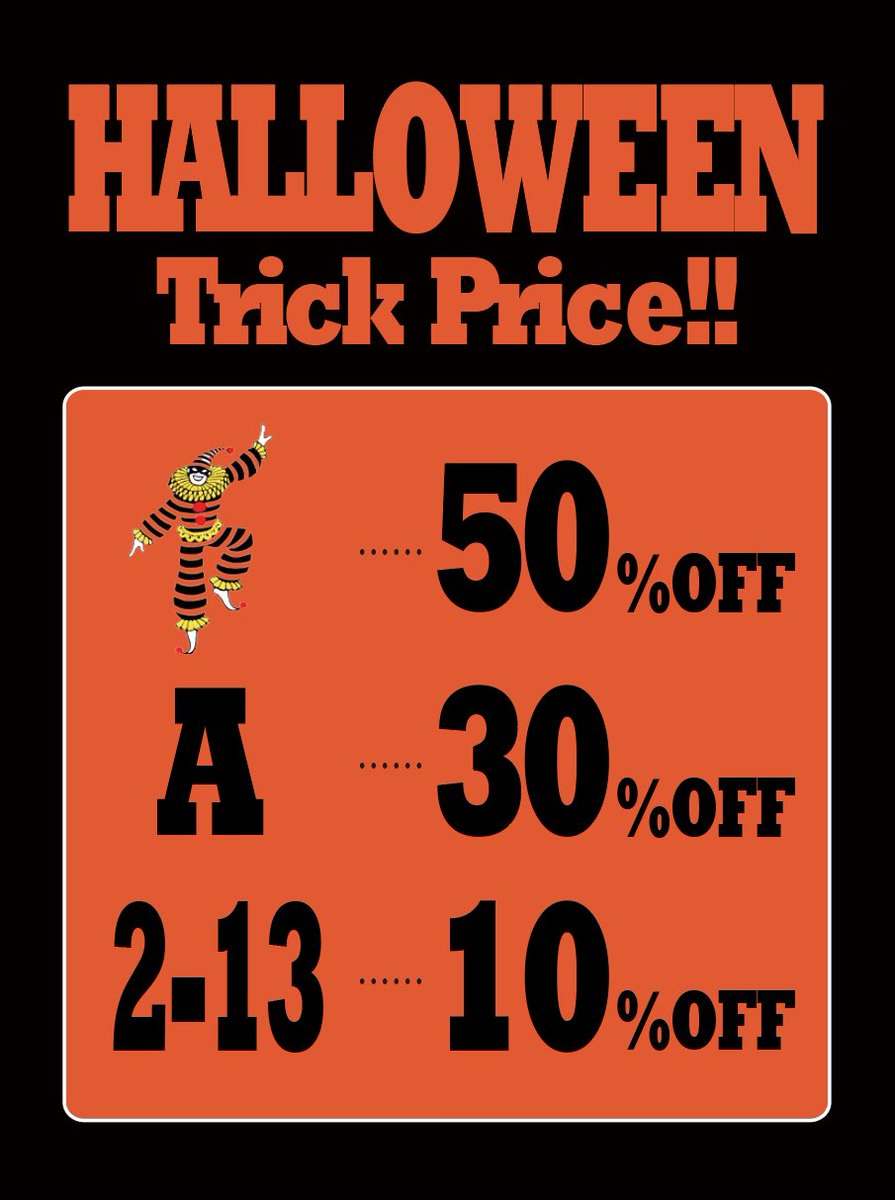 REGULATOR_CREW's tweet image. 明日10/15より31日まで◎
トランプ1組の中から1枚引いてオフ率が変わるトリックプライスをスタート◎
#ボルコム #volcom #regcrew #regulator