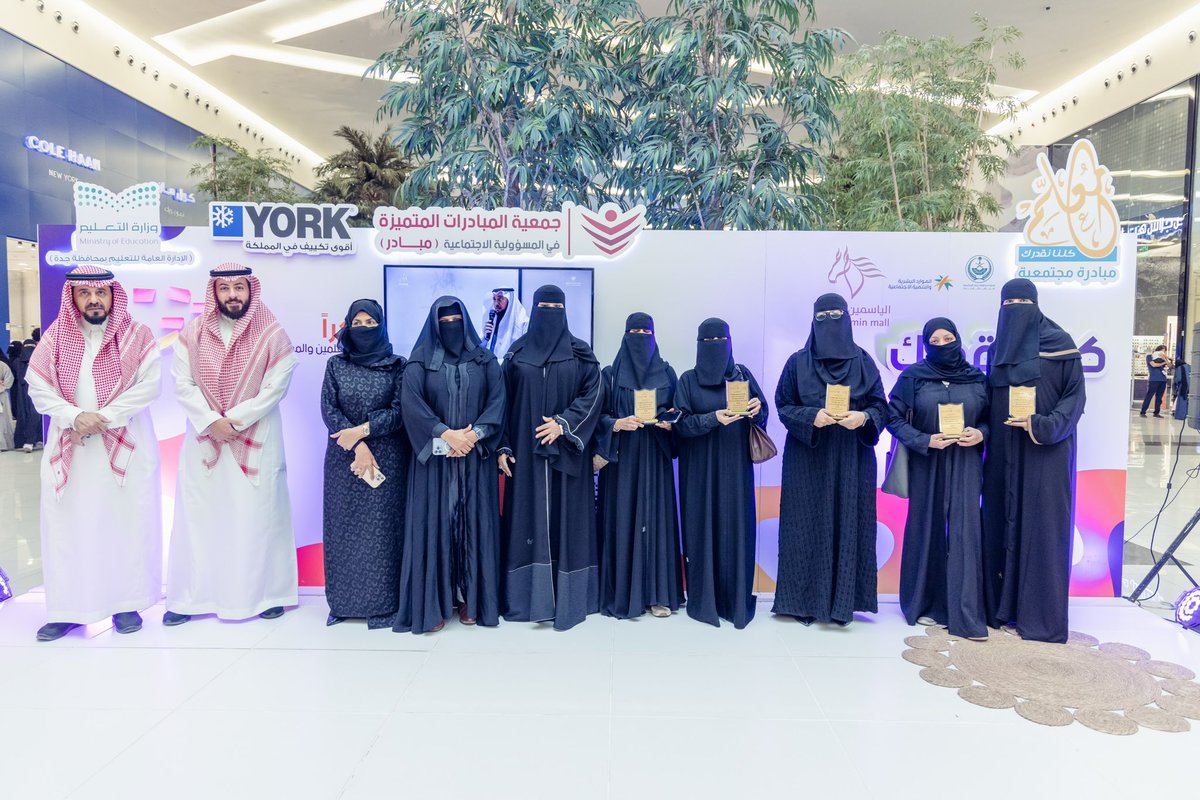 Diorg01's tweet photo. نفخر بالعمل مع شريكنا الاستراتيجي الإدارة العامة للتعليم بمحافظة جدة @MOE_JDH لنشر ثقافة تقدير المعلمين و المعلمات في مجتمع #جدة من خلال مبادرة #كلنا_نقدرك https://t.co/xuSYUWZJS1