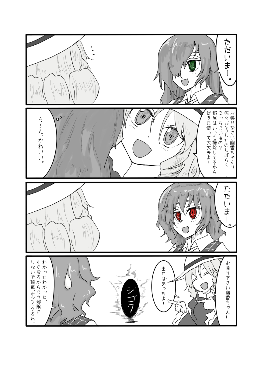 温度差()
 #同じ人が描いた温度差が凄い絵を貼る 