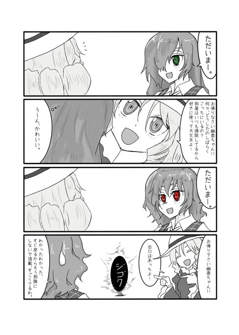 温度差()
 #同じ人が描いた温度差が凄い絵を貼る 