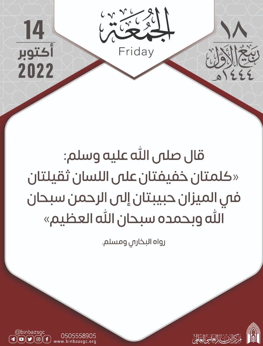 مركز ابن باز العلمي العالمي tweet media