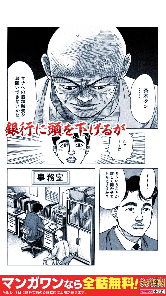 公式】マンガワン PR on X: 