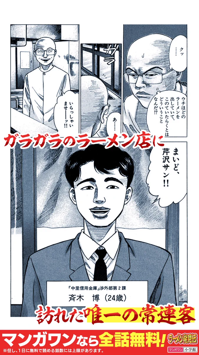 公式】マンガワン PR on X: 