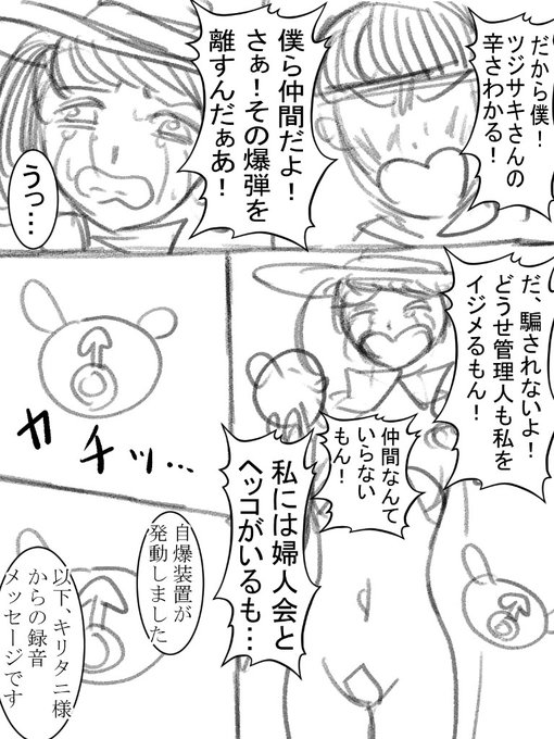 団地20話中編、婦人会とヘッコがいるツジサキさん。
原作ネームでは立ってたのですが、完成版は地面にへたり込んでます。
追い詰められ感アップするかな～とか「座ってムニッてなってる尻が好きだ!!」等の理由でポーズ変更させて頂きました～🤤 