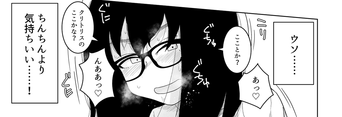 地味ガールがカースト上位ガールをめちゃくちゃにするマンガを脱稿した!🥳 