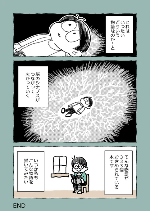 ご覧くださり、ありがとうございます!😊🙏💕
ぜひ、引用RTやリプでご感想をお聞かせくださいね!✨ 