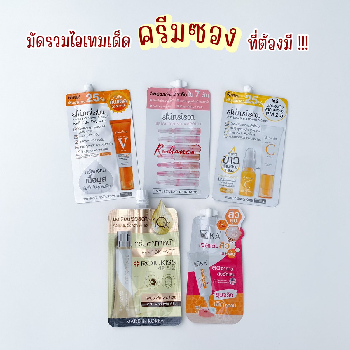 ตำตามเตย tweet media