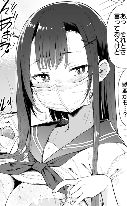 ■pixivFANBOX
『白マスクのお姉ちゃん』高解像度 陰毛差分付きを公開しました!
https://t.co/lyLav6X5T1 

■ファンティア
https://t.co/HHGbfhPWOk
#Fantia #ファンティア 