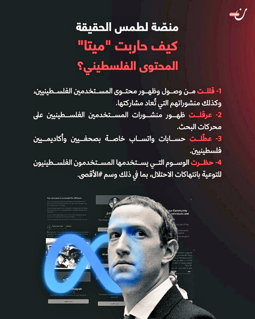 emad_salem21's tweet image. #DeleteFacebook #deletemeta