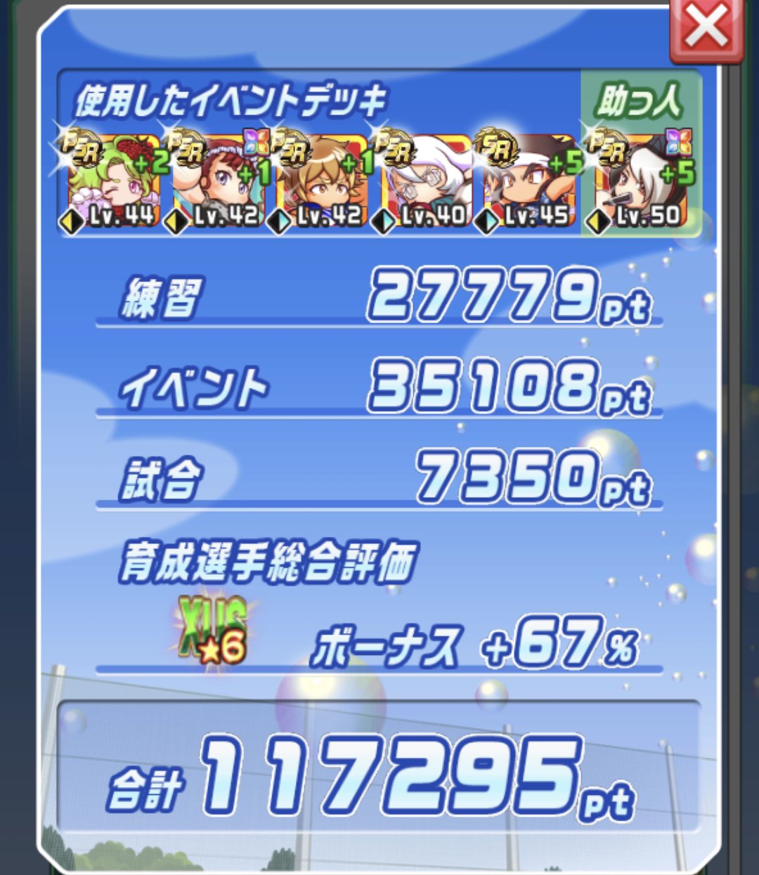 تويتر パワサカ攻略 Gamewith Gamewith Pwsk