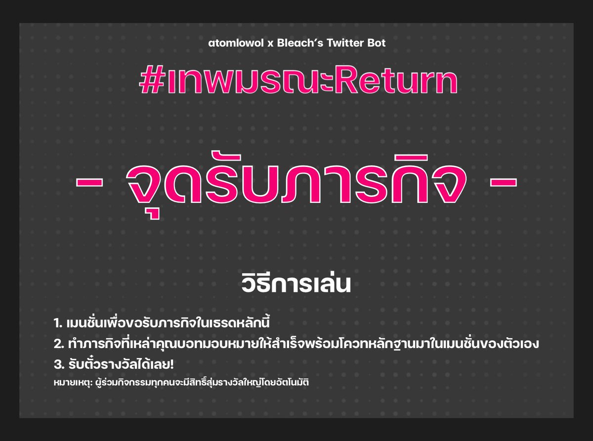 [ จุดรับภารกิจของกิจกรรม #เทพมรณะReturn ]

ระยะเวลากิจกรรม: 
ตอนนี้ ถึง 16 ตุลาคม 2565 (19:59น.)