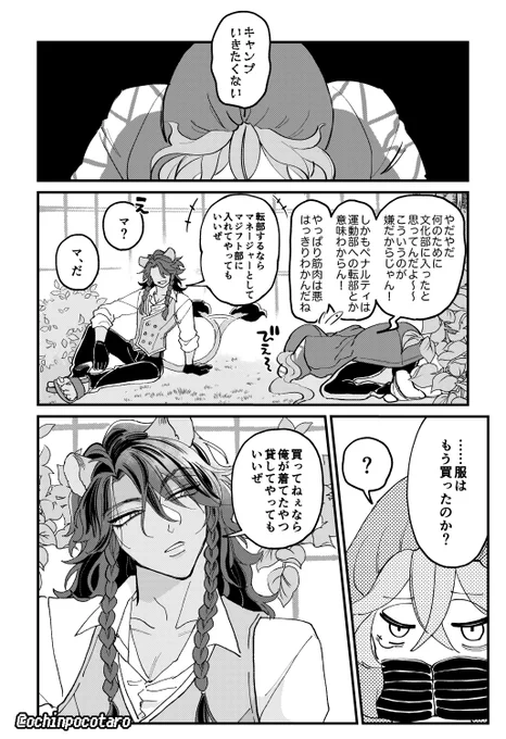 着て欲しかった男心 レオイデ🦁💀 