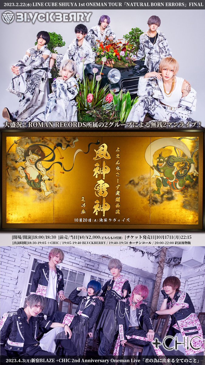 ROMAN_RECORDS's tweet photo. 10月20日(木)
池袋リヴォイス
ROMAN RECORDS Presents
無銭定期公演「風神雷神 其の参」
開催決定🔥
🎫10月17日(月)22:15
https://t.co/G6hUM9mKkV
#ROMANRECORDS
#風神雷神 https://t.co/2WZgsDf5Xe