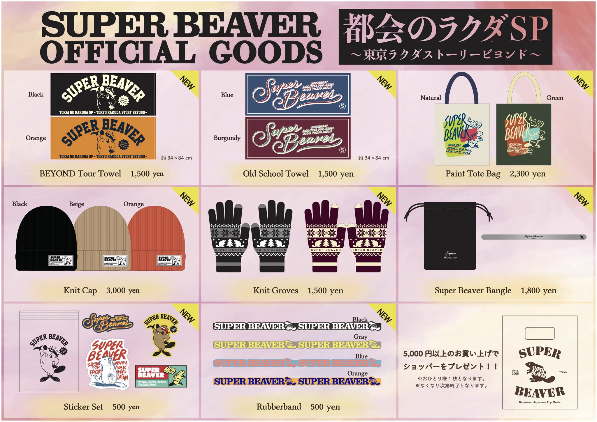 SUPER BEAVER on X: 