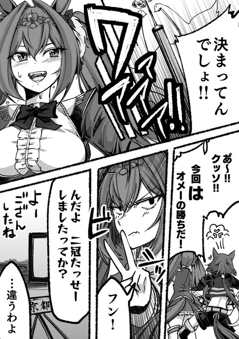 たかゆ様 緋色の秋華（3/4） | ゆたかくん@パラダイスシフト1巻発売中！ さんの