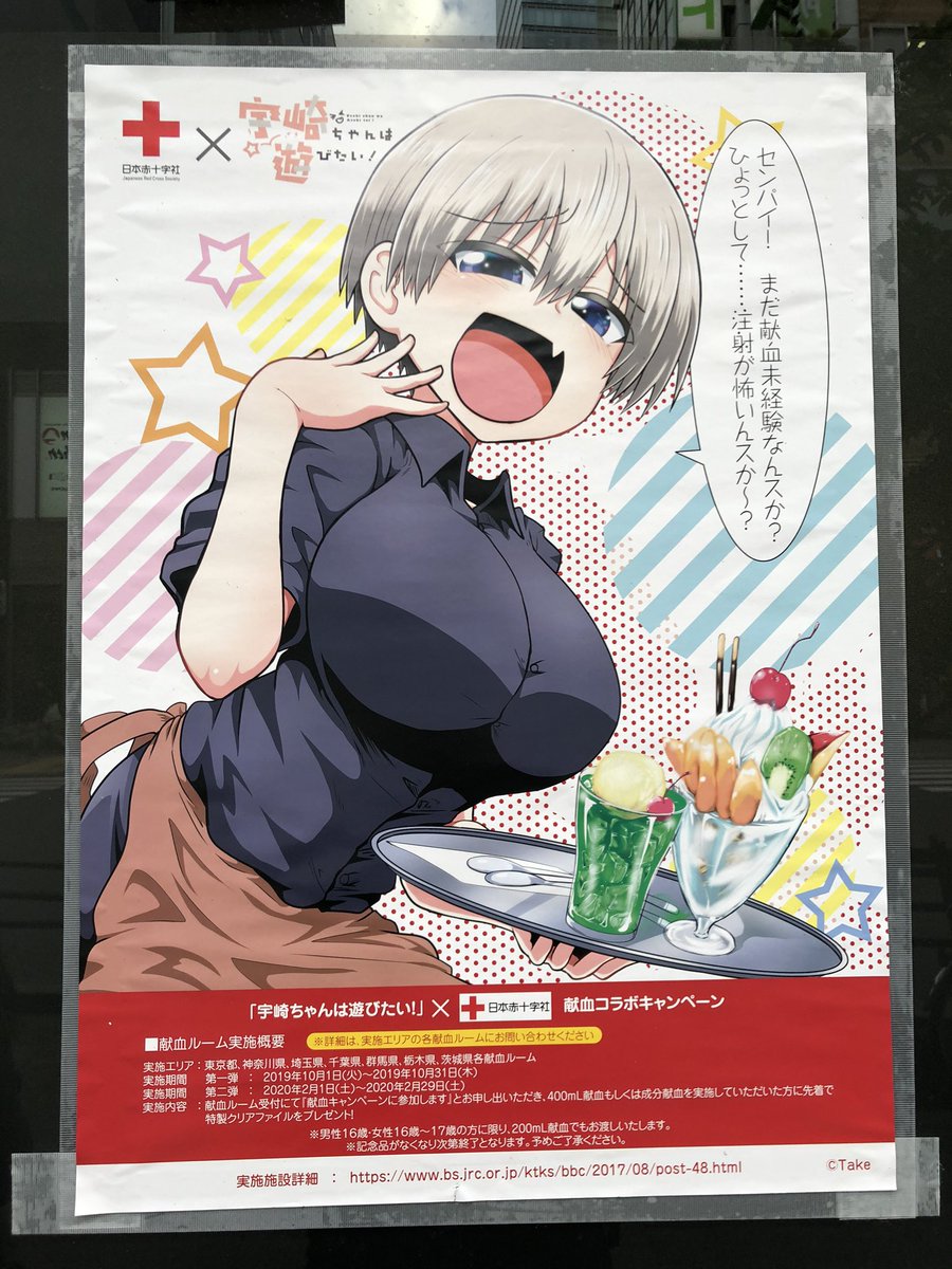 rayforcegame's tweet photo. なんと今更のように「宇崎ちゃんもオタクも、何もされていない」なる歴史修正が行われているようなので、取り急ぎ
1，献血ボイコットの呼びかけがあり、3桁のイイネがついたこと
2，「血が汚れている」という差別的発言があったこと

の、証拠を提示しておきます。 https://t.co/UKIksfS6eV