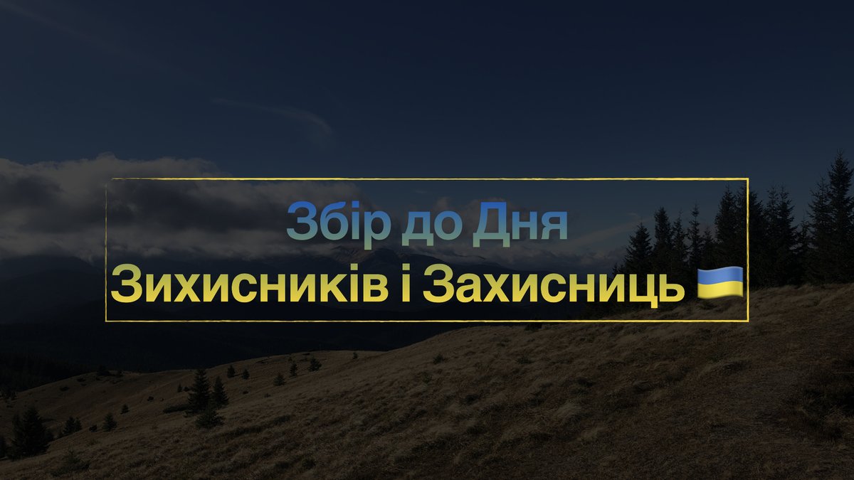 BobocodeUA's tweet image. Днем захисників і захисниць України! 

Сергій, який раніше робив для вас відео, а зараз служить, попросив організувати збір. 💰

🎯 Ціль: 105 600.00 ₴

🔗 Посилання на Банку
send.monobank.ua/jar/6cGFvzbanZ

💳 Номер картки Банки
5375 4112 0087 4001
