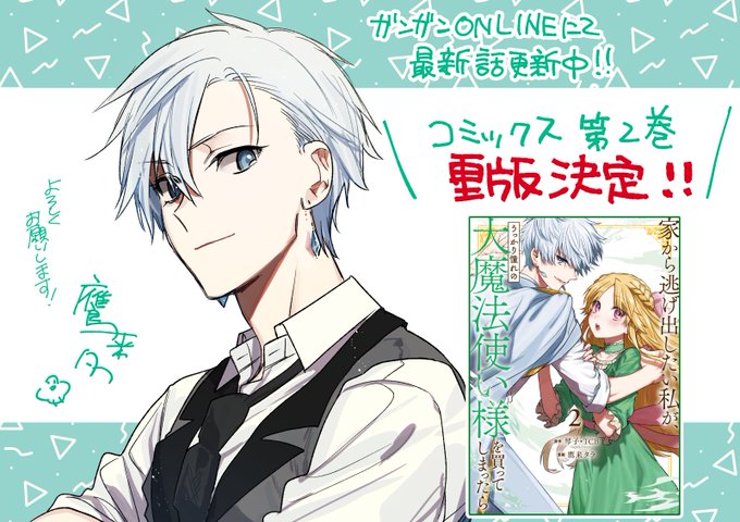 ガンガンonline のイラスト マンガ作品 158 件 Twoucan ガンガンonline のイラスト マンガ作品 158 件 Twoucan