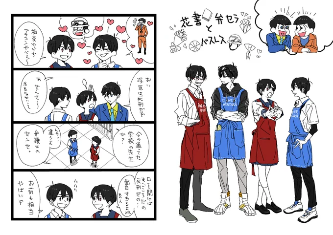 けっこー前のペーパー(少し加筆修正してます) 