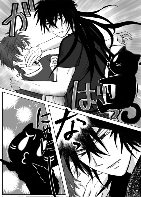 『底無し黒のまなこには』25話「ネオ」を更新しました。
ネオの話でs……いやただのラブコメです!!!
#アルファポリス #創作BL #黒まな #第19回漫画大賞秋の陣
https://t.co/K7j9owBTCP 