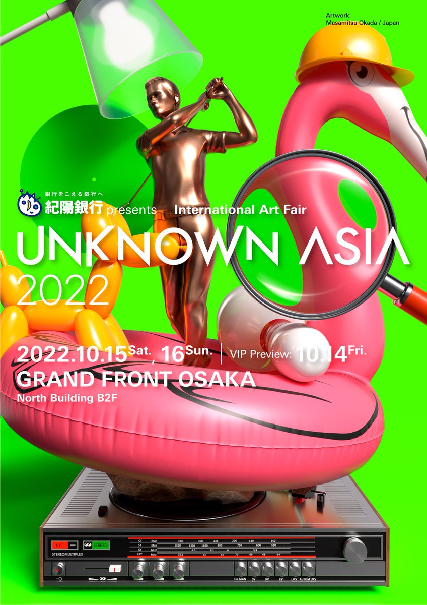 UNKNOWN ASIA 2022に出展しております。グランフロント大阪北館地下2階ナレッジキャピタルコングレコンベンションセンターにて開催しております私の出展ブースはD-01です。よろしくお願いいたします。