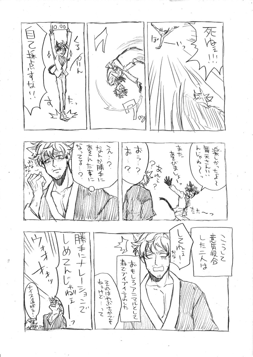 令和嘘話 