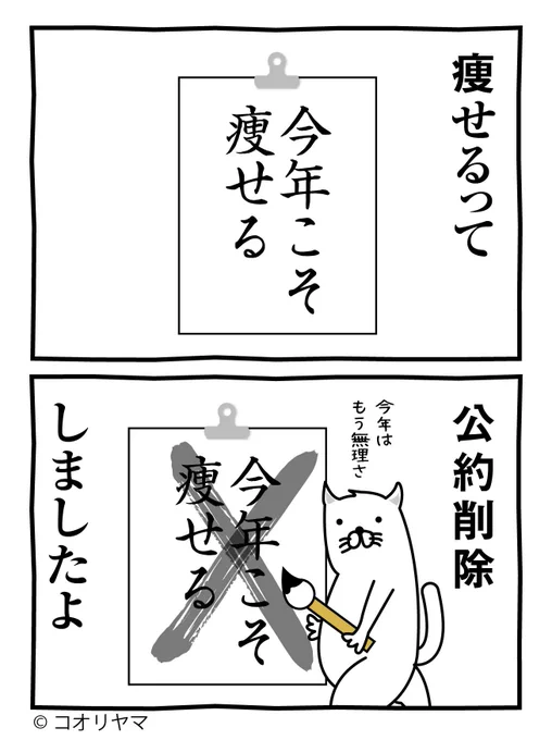 公約は破るためにある。 
