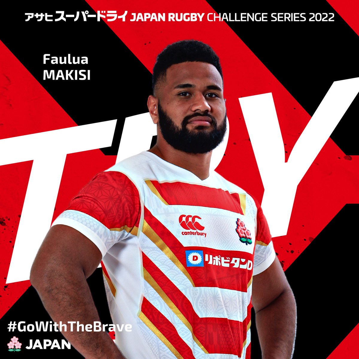 JAPAN XV🌸 20番 #ファウルアマキシ のTRY❕ ⏱73分 🇯🇵52 - 43