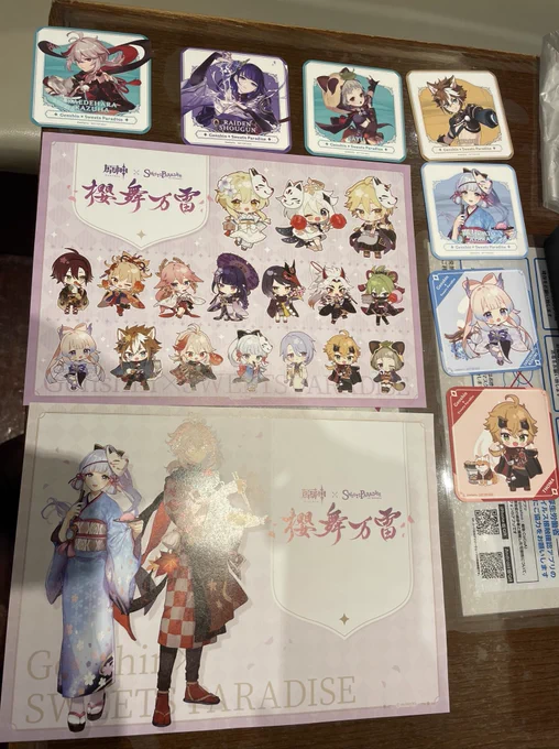 げんしん! 