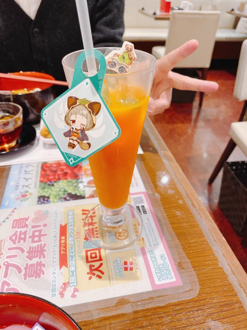 げんしん! 